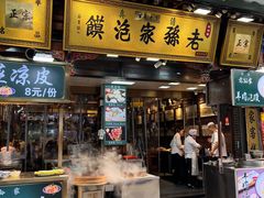 -毅祥斋老孙家泡馍(西羊市店)