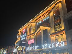 -村长家的疙瘩汤·东营菜(东营茶城店)