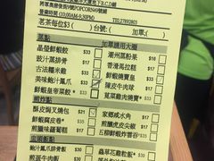 菜单-添好运点心专门店(中环IFC店)