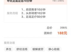 -臻江南影院式足道(雅安店)