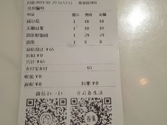 账单-桃园眷村(万象天地店)