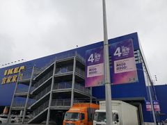 -宜家家居(西安未央商场店)