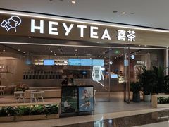 -喜茶(广州天汇igc店)