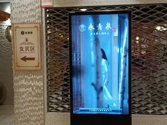-永青泉汗蒸广场(大运河博物馆店)