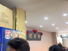 -同发号饭庄(复兴路店)