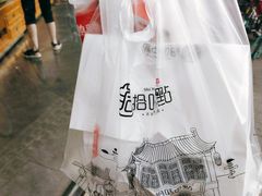 -拾味中点(花园路店)