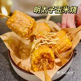 今崎烧全新推出粉红PP系列