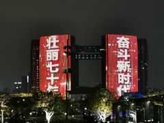 -钱江新城灯光秀