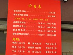 -金原鸭血粉丝汤总店(锁金村店)