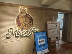 -Me Coffee下午茶艺术空间