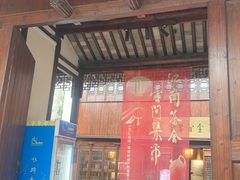 -月栖华明-云间草堂清茶馆(泗泾古镇店)