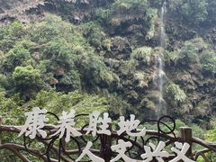 -马岭河峡谷风景区