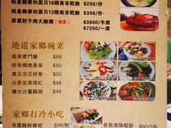 菜单-四点金饭店(将军澳店)