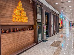 -菩泰·泰式草本按摩SPA(武汉新天地南馆店)