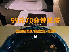 -大桶大足浴(武夷店)