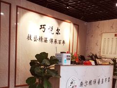 -焕醒·川派采耳(云街店)