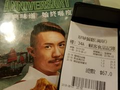 账单-翠华餐厅(湾仔店)