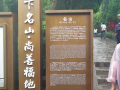 -丰都鬼城名山景区