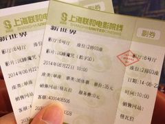 iphone_upload_pic-SFC上影影城(新世界店)