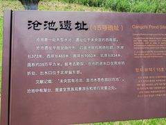 -汉长安城未央宫国家考古遗址公园