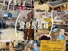 -中田·健身+普拉提(浦东金高路店)