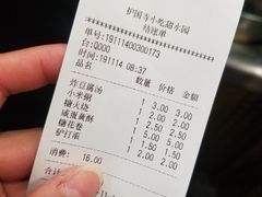 -聚德华天护国寺小吃(甜水园店)