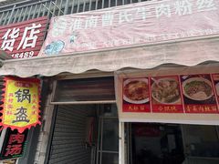 -陈家镇裕安农贸市场