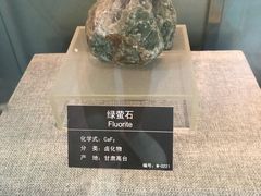 绿萤石-甘肃地质博物馆