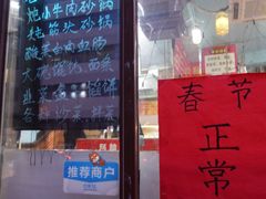 门面-万顺啤酒屋(皇寺路店)