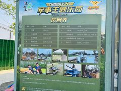 -上海长兴岛郊野公园