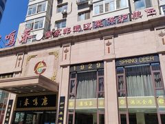 -鹿鸣春饭店(总店)