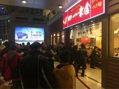 -博多一幸舍(侨福芳草地购物中心店)