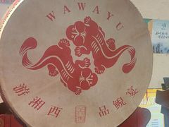 -印象鲵宴·张家界地标美食名片(溪布街店)