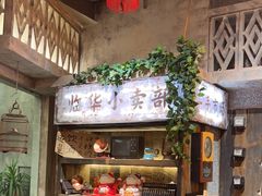 -旧街市鲜货老火锅(大光路店)