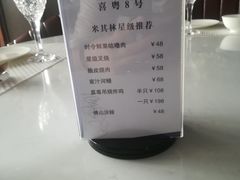 -喜粤8号(四海唐人街店)