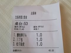 -怡园饭店-餐厅(四望亭店)