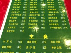 菜单-老回回饺子馆(海洋馆店)
