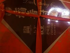 -稻香村(前门公交站店)
