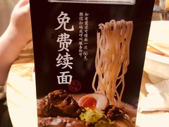 -味千拉面(淮安万达店)