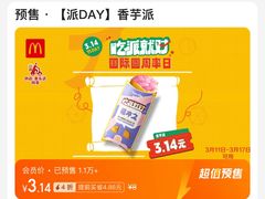 -麦当劳(四川北路店)