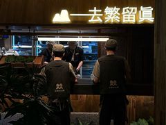 -大龙燚·旷野鲜火锅(广州首店)