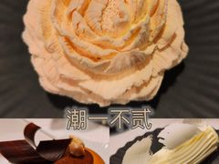 潮·佛手柑茉莉甘纳许-潮一不贰·法式甜品·生日蛋糕·西式简餐(外滩店)