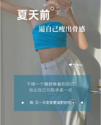 -Fundi张玉珊修身堂·indiba·BTL科技瘦身