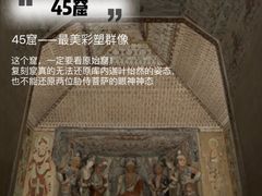 -敦煌莫高窟