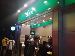 门面-1点点(岗顶店)