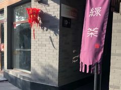 -龙湖星悦荟(颐和店)