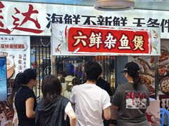 -东江海鲜大排档·潮汕菜·砂锅粥