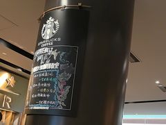 -星巴克臻选(济南恒隆店)
