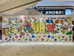 -天河城购物中心