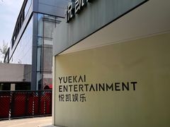-北化机爱工场文化科技融合产业园